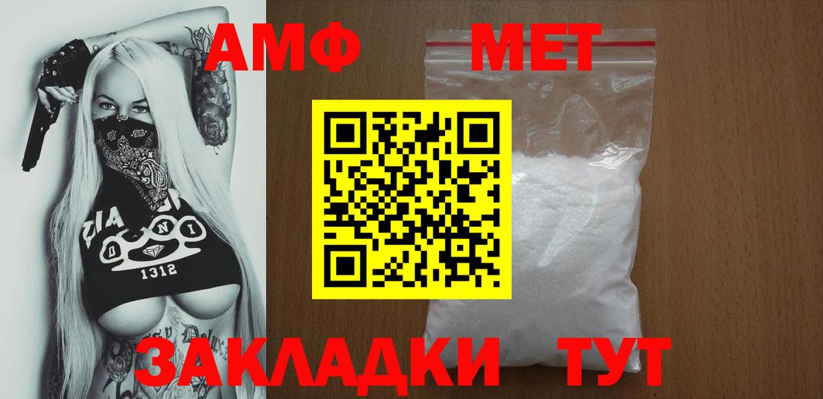 Amphetamine Premium Волоколамск