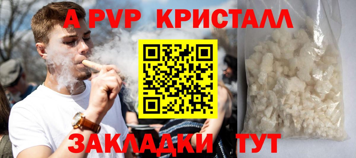Alpha PVP мука Волоколамск