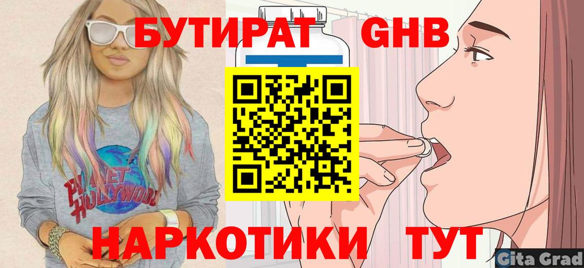 Волоколамск  БУТИРАТ Butirat  Бутират  Вход с VPN 