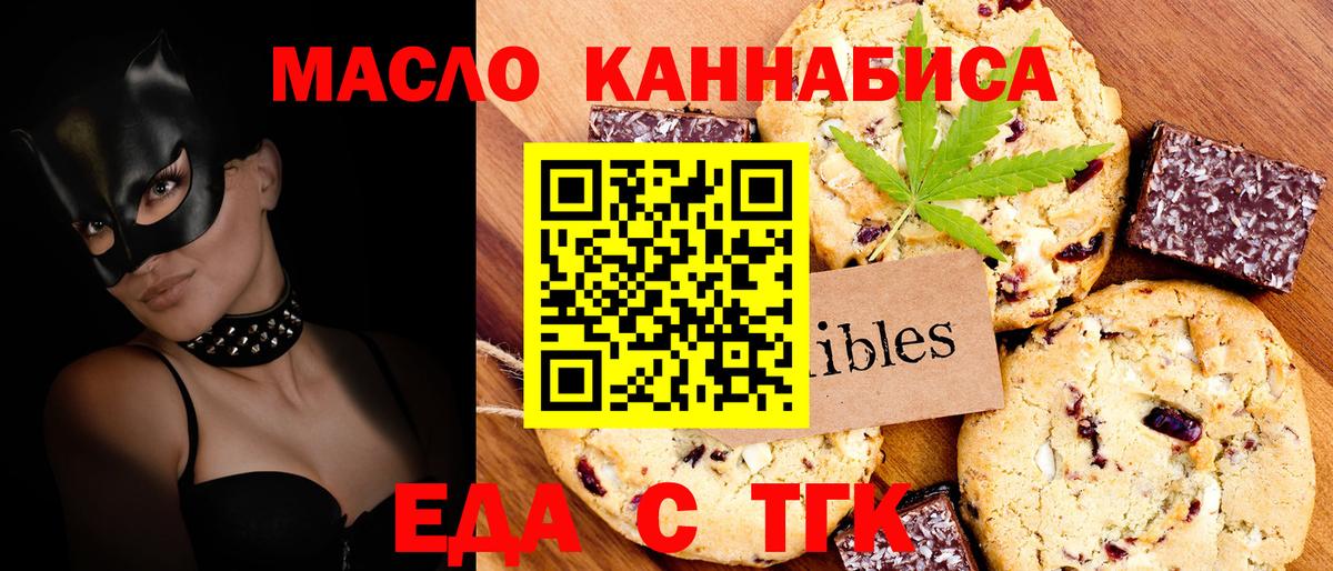 Волоколамск  Cannafood конопля  Вход с VPN 