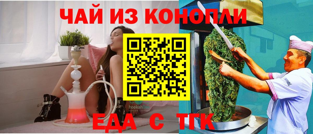 Cannafood конопля Волоколамск