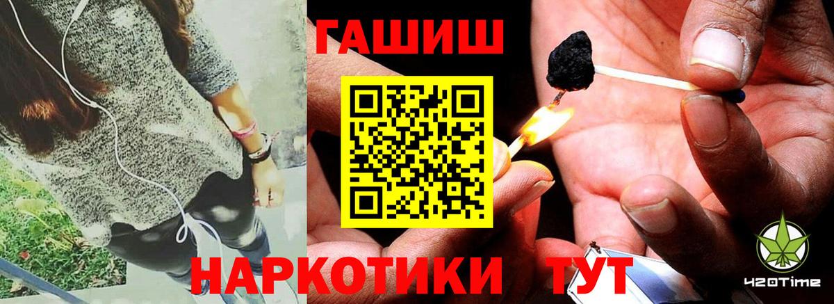 Гашиш хэш  ГАШИШ  Волоколамск  Вход с VPN  ГАШ индика сатива 