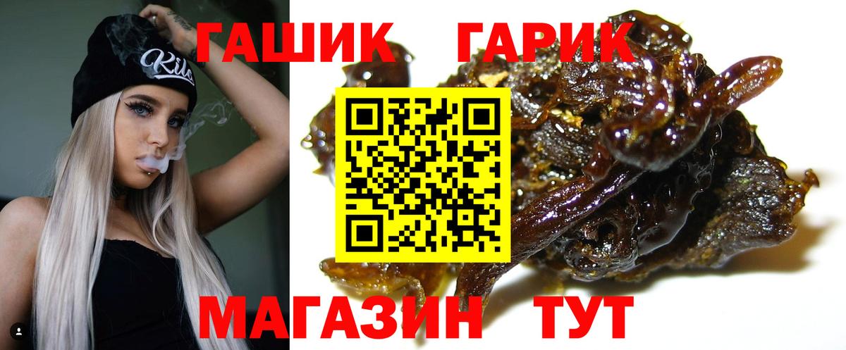 Гашиш убойный Волоколамск