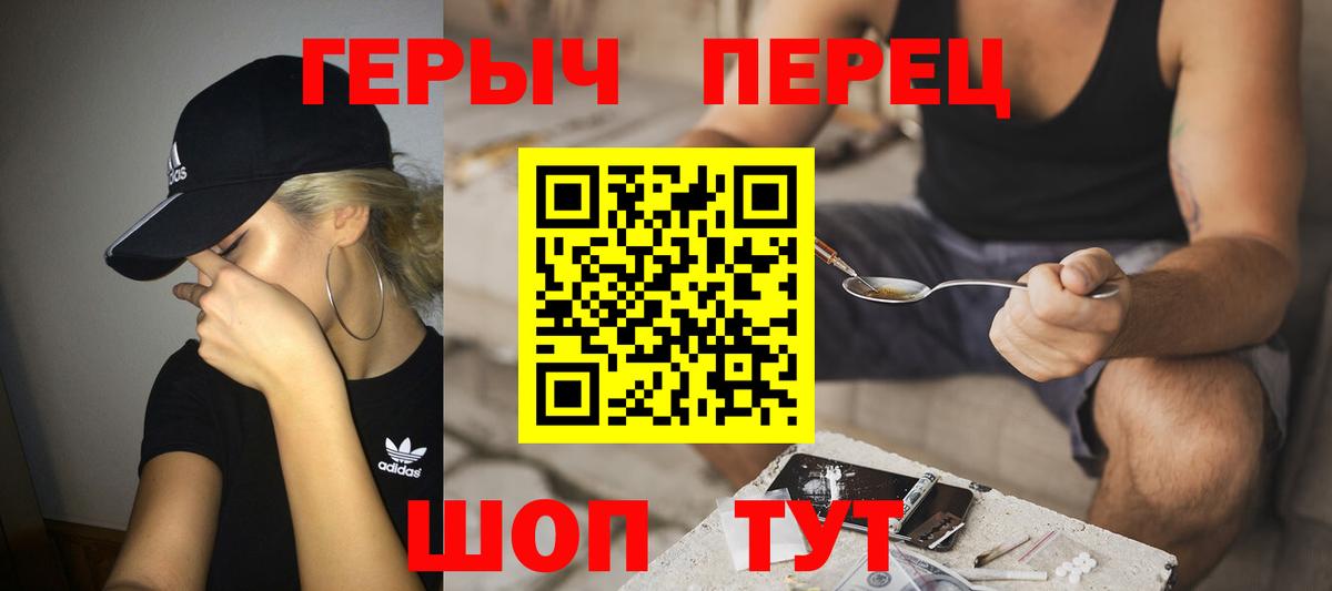 Героин  Вход с VPN  Волоколамск  Героин герыч 