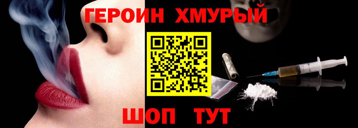 Героин афганец Волоколамск