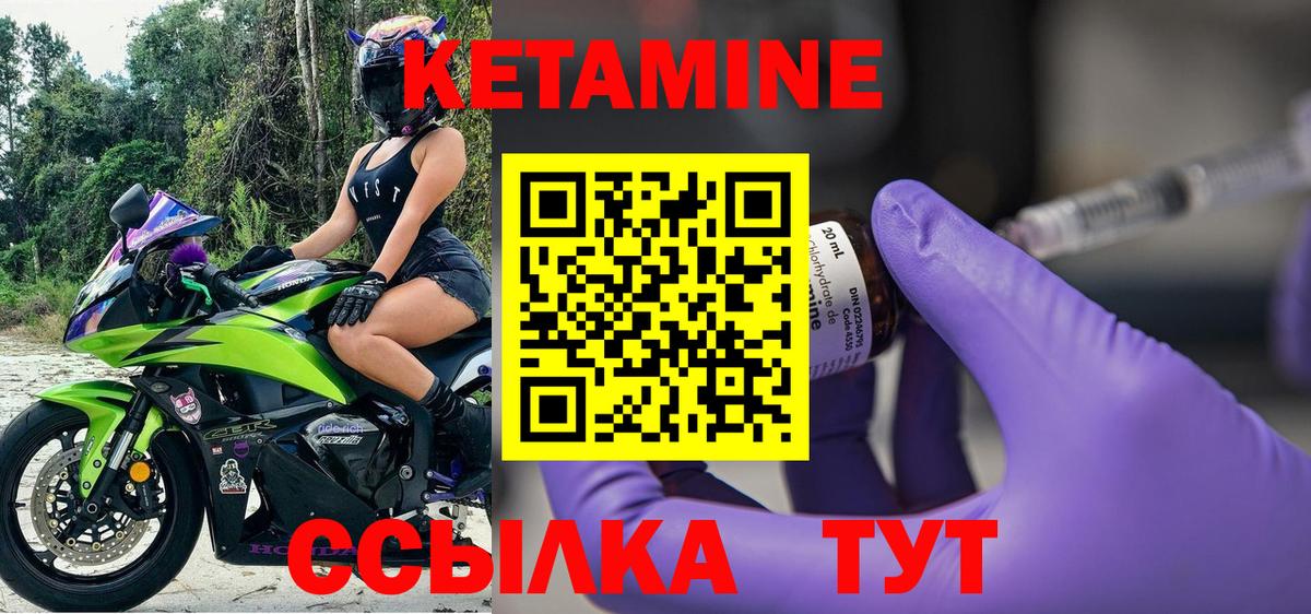 Волоколамск  Кетамин ketamine  blacksprut как войти  Вход с VPN 
