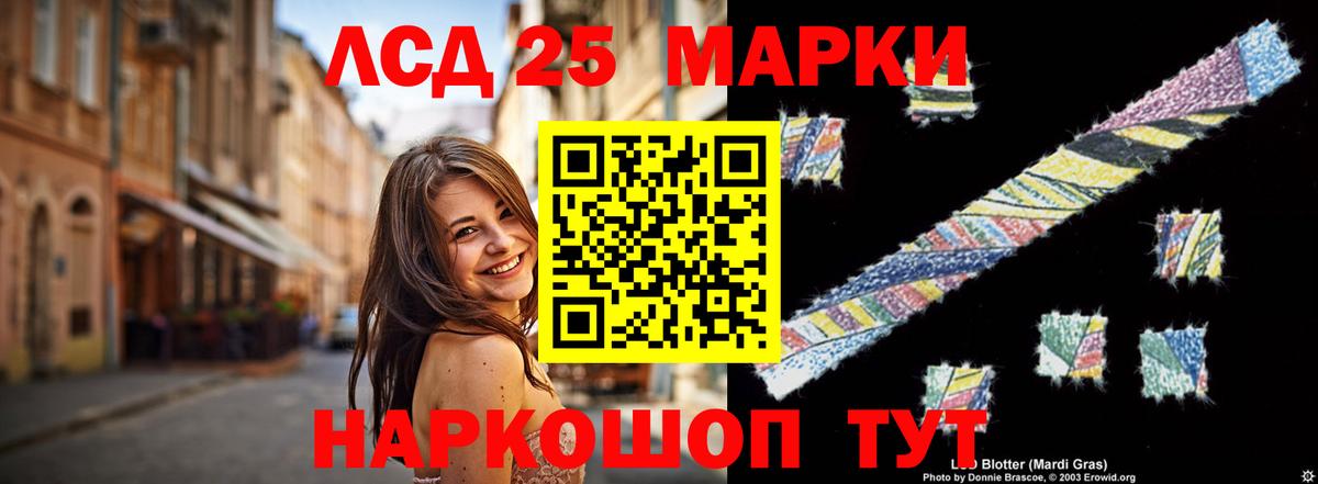 LSD-25 экстази ecstasy Волоколамск