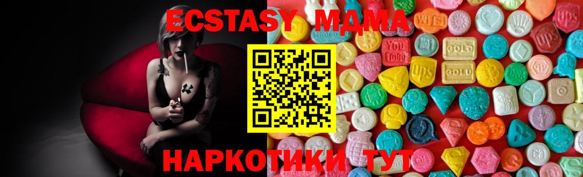 MDMA Molly  Вход с VPN  MDMA кристаллы  МДМА  Волоколамск 