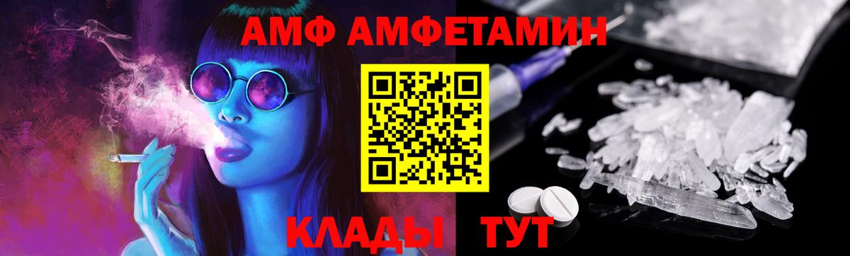 Метамфетамин кристалл  Вход с VPN  Волоколамск  МЕТАМФЕТАМИН  Метамфетамин кристалл 