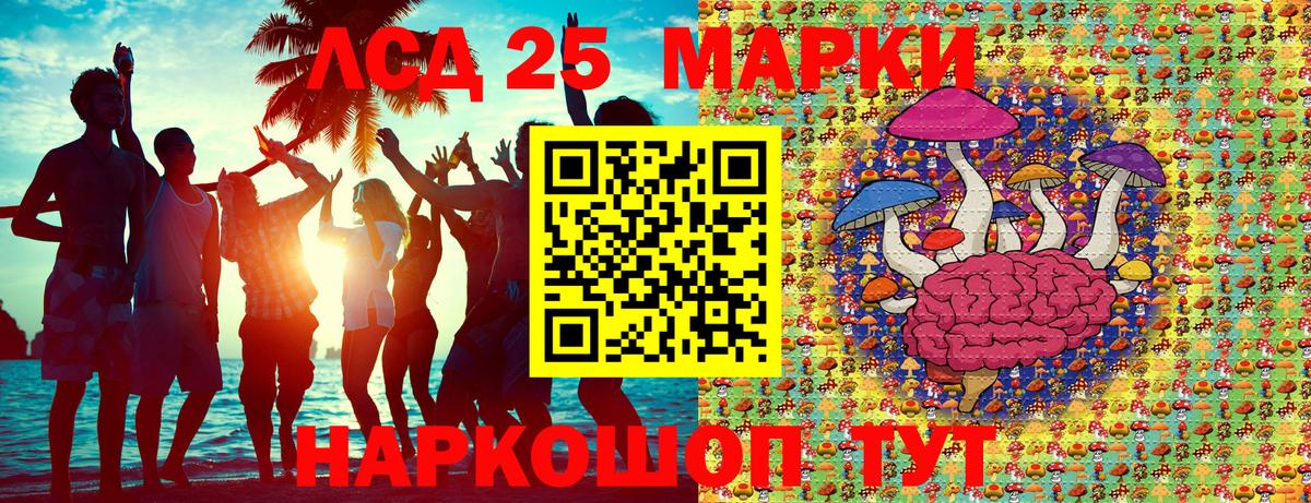 Наркотические марки 1,8мг Волоколамск