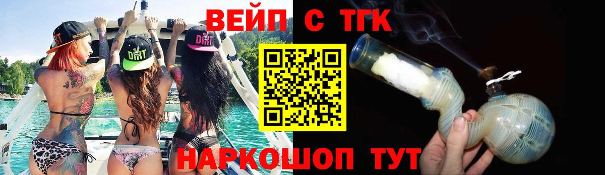 Волоколамск  ТГК жижа  где купить наркоту  Вход с VPN 