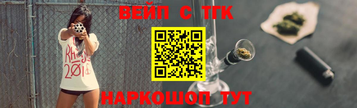 ТГК THC oil Волоколамск