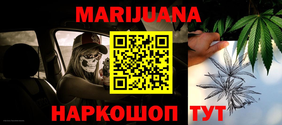 МАРИХУАНА гибрид  Вход с VPN  Волоколамск  Бошки Шишки LSD WEED  Канабис Amnesia 