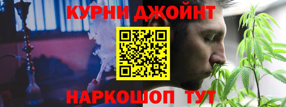 Бошки Шишки Ganja Волоколамск